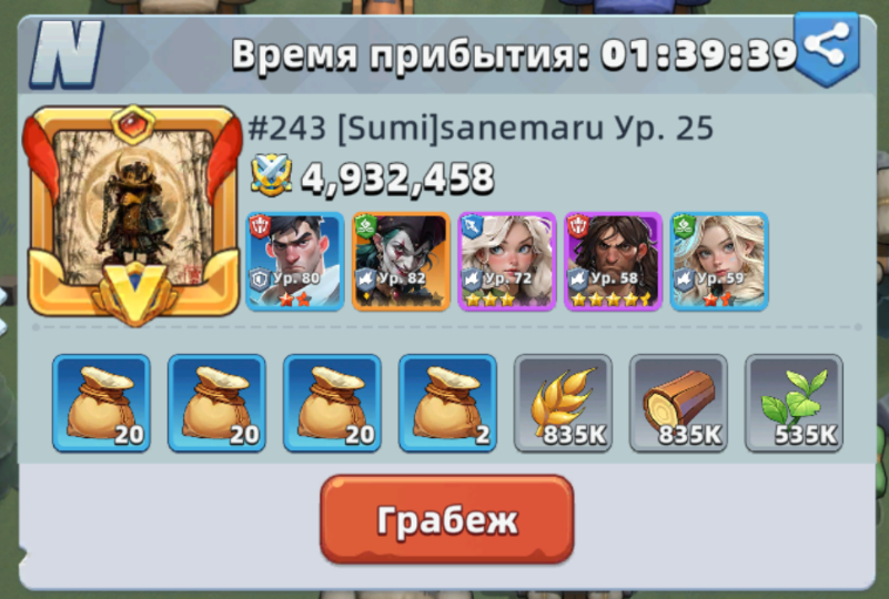 Карточка чужого каравана с номером сервера 243 перед именем игрока